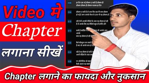 Video Chapter Youtube How To Add Time Chapter In Youtube Video How