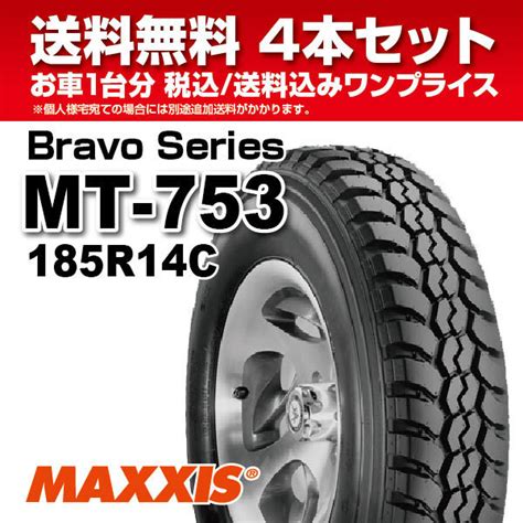 Yahoo オークション 4本セット 185r14c 8pr 4wdラジアルタイヤ Mt 75