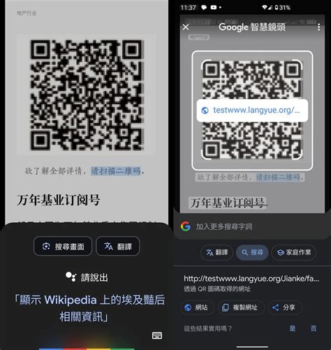 如何掃描手機上的qr Code？網提供android手機這妙招：真的超快 手機通訊 Udn科技玩家