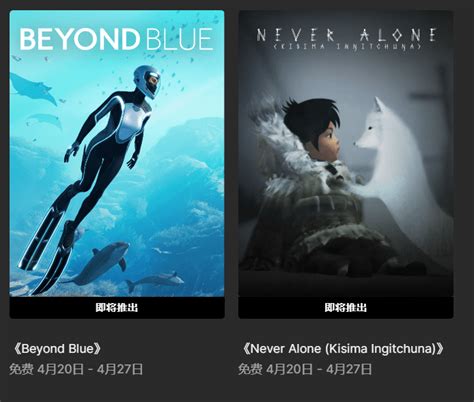 Epic Beyond Blue