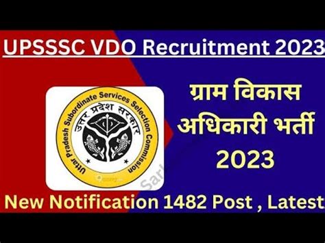 UPSSSC VDO New Vacancy 2023 VDO Eligibility Syllabus Age Limit UP