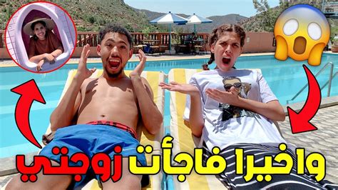 واخيرا فاجأت زوجتي😍😱 ومشينا لافخم فندق😋🏩 Youtube