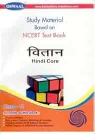 Oswaal Study Material Based On NCERT Text Book Vitan Hindi Core For