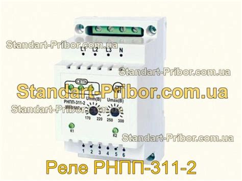 ⭐ Реле РНПП-311-2. Низкие цены. На складе в наличии.