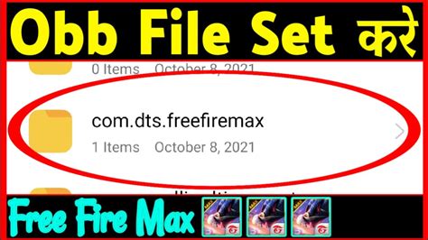 Free Fire Max Ki Obb File Kaise Set Kare Free Fire Max Ki File Kaise