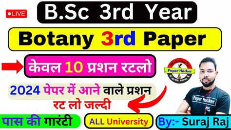 Bsc Rd Year Botany Important Question Bsc Rd Year Botany Most