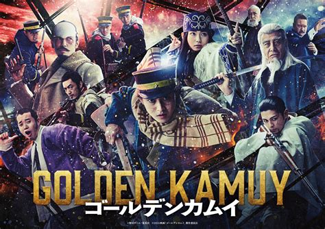 映画『ゴールデンカムイ』2024年1月19日（金）公開ッ！ 平取町アイヌ工芸伝承館ウレシパ