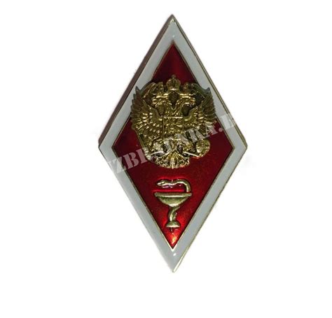 Купить Знак о Высшем медицинском образовании РФ (красный) в Минске с ...