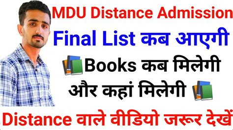 Mdu Distance Books Kab Milegi Mdu Distance Books Mdu Distance