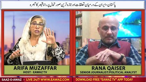 rana qaiser analysis  pakistan iran relations  latest situation