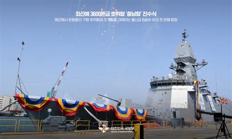 First Ulsan Class Batch III Frigate Is Launched By South Korea Horizon