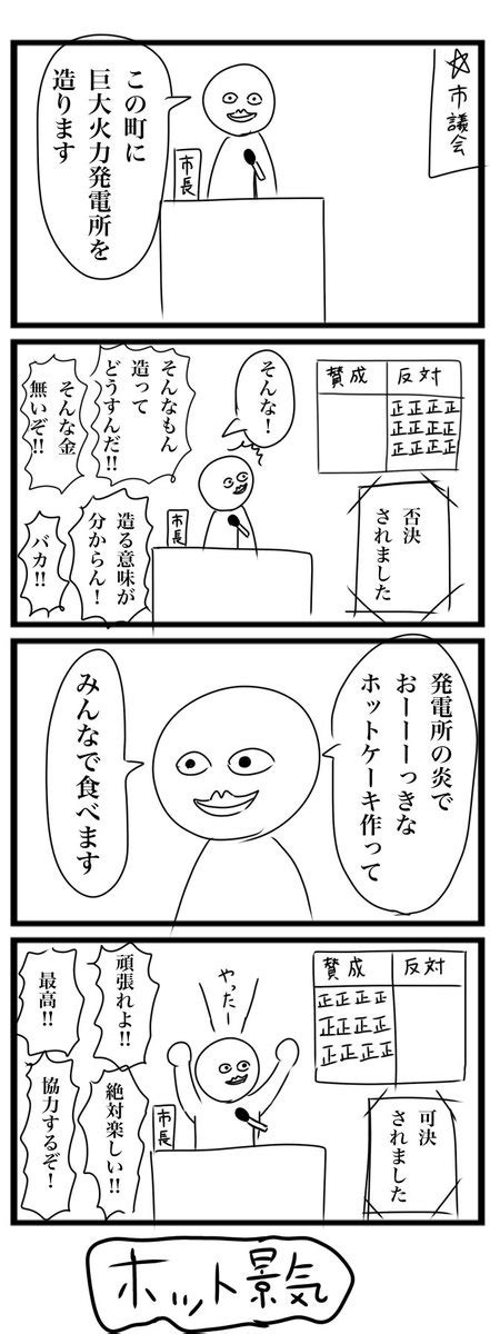 過去に伸びた1枚を載せてまた伸びるのかチャレンジ 」べろベロの漫画