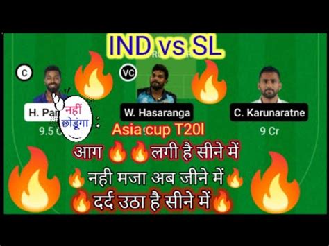 IND Vs SL Dream11 Team Prediction Ll IND Vs SL Dream11 Grand League