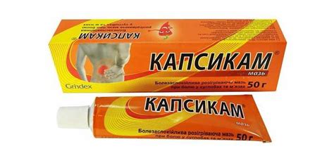 Капсикам мазь: инструкция по применению, от чего помогает, состав ...