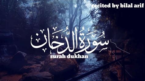 Surah Ad Dukhan Full With Arabic HD Text And Heart Touching Voice YouTube