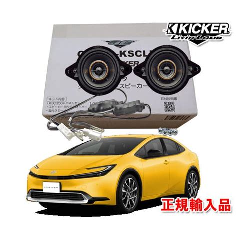 正規輸入品 KICKER キッカー 60系 プリウス ダッシュボード用 8 9cm 同軸 コアキシャル 2way スピーカー パッケージ