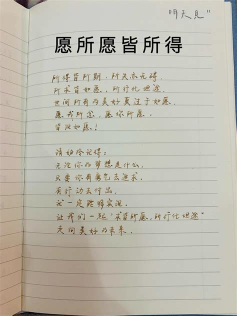 愿所愿皆所得 知乎