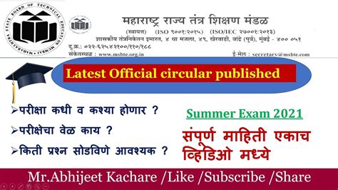 Msbte Online Summer Exam Passing Mark S Time Exam Pattern