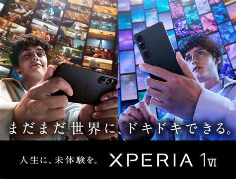 新型Xperia発表