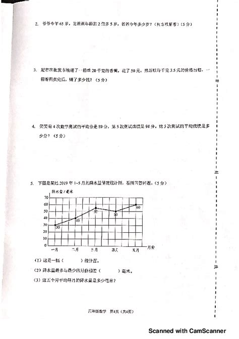 广东省深圳市龙岗区2018 2019学年第二学期四年级数学期末质量监测试题（扫描版无答案） 21世纪教育网