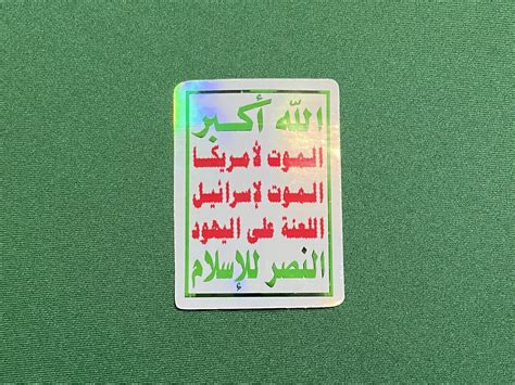 Ansar Allah Houthi Flag Vinyl Sticker (3 Inches)