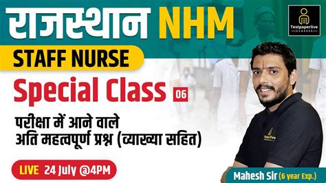 Rajasthan NHM Staff Nurse Exam 2023 MP NHM Staff Nurse Most