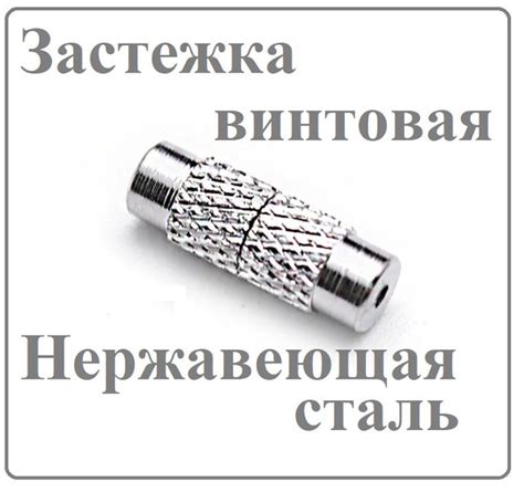 застежка,застежка винтовая, замочки для бижутерии - купить с доставкой ...