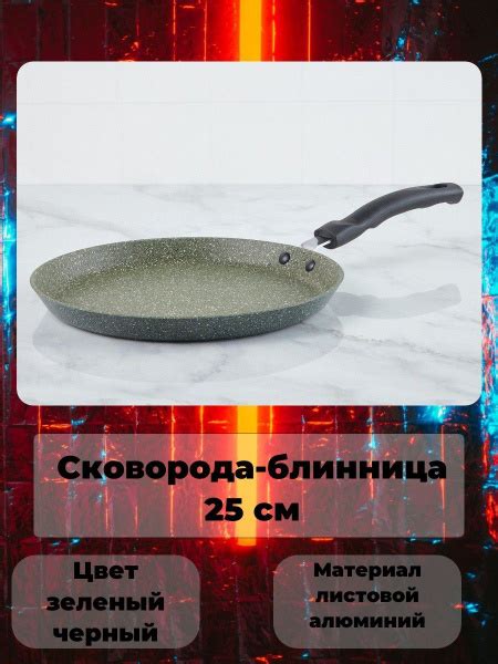 Сковорода Berkraft Сковорода/для индукционной плиты/антипригарная/с ...