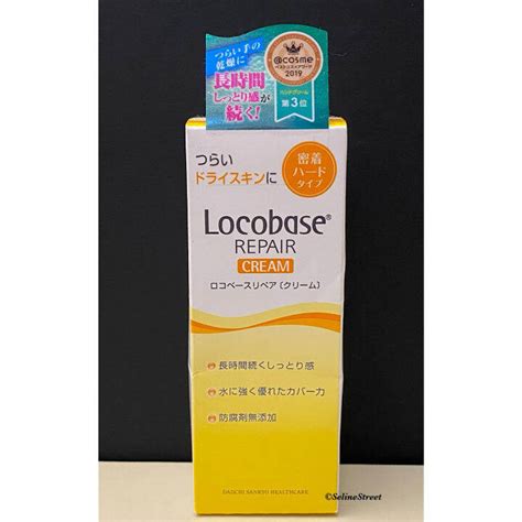 Locobase Repair Cream — 30g (Exp:04/2024) | Lazada PH