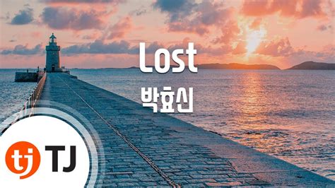 Tj노래방 Lost 박효신 Lost Park Hyo Shin Tj Karaoke Youtube