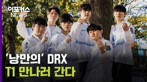 낭만의 Drx 예상 뒤엎고 결승행내달 6일 T1과 맞대결 Gen Vs Drx Semi Finals 2022