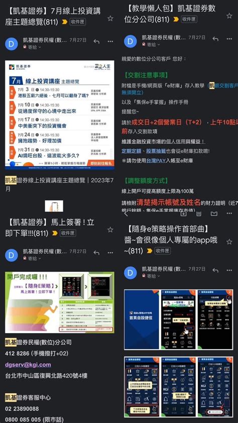 保姆級投資開戶與操作教學~「凱基證券—隨身e策略」 理財板 Dcard