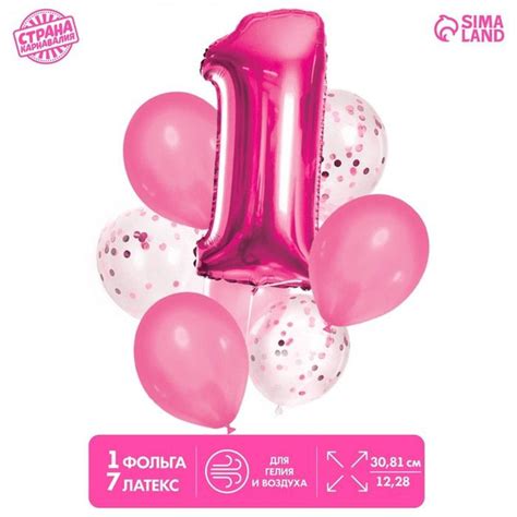 Фонтан из шаров 1 годик , для девочки, с конфетти, фольга, латекс, 8 шт ...