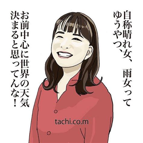 Comoravaさんはinstagramを利用しています「毒舌 毒舌娘 心 本当の気持ち 言えない 言っちゃダメ ひとこと