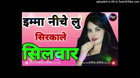 Imma Singer New Mewati Song 2021 New Mewati Latest Song YouTube