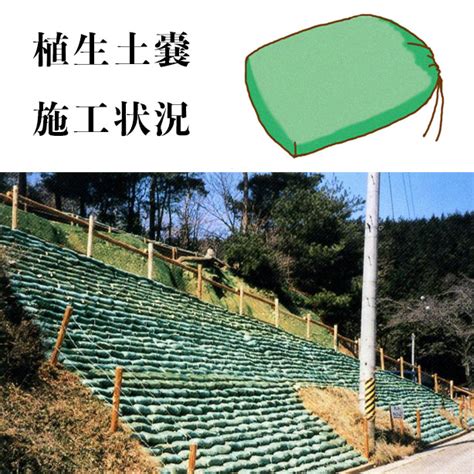 植生土嚢 – 株式会社フクヨシ