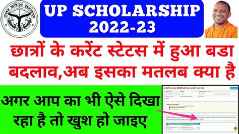 Up Scholarship Latest News Today Up Scholarship Kab Tak