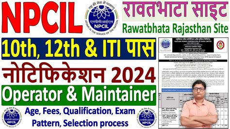 NPCIL Rawatbhata Rajasthan Vacancy 2024 NPCIL RR Site Vacancy 2024