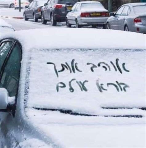 והגית | Netivot