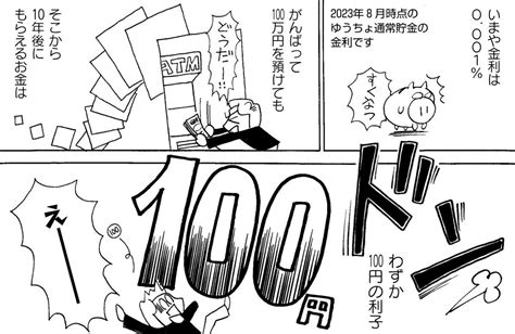 知ってるつもりがお金を「増やす」ことの本当の意味って？／超浪費家母の老後を見て、私が浪費生活やめるまで⑤ ダ・ヴィンチweb