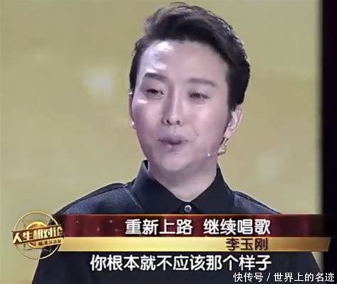 李玉刚“投河自尽”事件始末【快资讯】