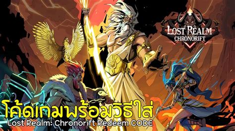 Lost Realm Chronorift Rpg Redeem