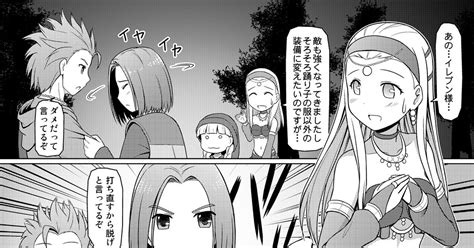 ドラクエ11 ドラクエ11pm（ぱふぱふマスターの略） その2 スパゲのマンガ 漫画 Dq11 セーニャdq11 Pixiv