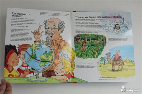 Книга: Земля - . Купить книгу, читать рецензии | Лабиринт
