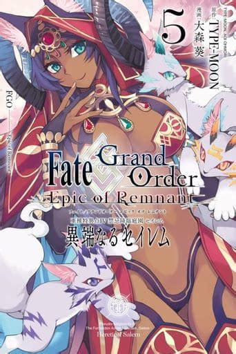 駿河屋 Fategrand Order Epic Of Remnant 亜種特異点iv 禁忌降臨庭園 セイレム 異端なるセイレム5