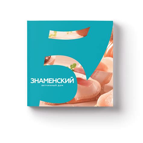 Каталог - Знаменский ветчинный дом