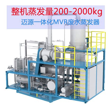 三种常见的垃圾渗滤液处理工艺及解决方案 技术文章 广州市迈源科技有限公司