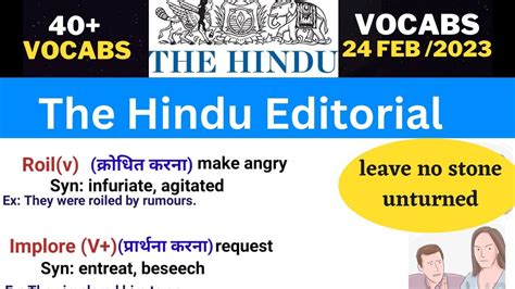 The Hindu Vocabulary Today Learn 40 Vocab Special The Hindu