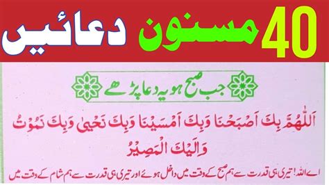 Masnoon Duain With Urdu Translation Masnoon Duas Masnoon Dua