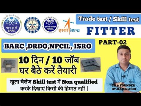 Barc Skill Test Fitter Turner Machinist Barc Drdo Isro Npcil Skill